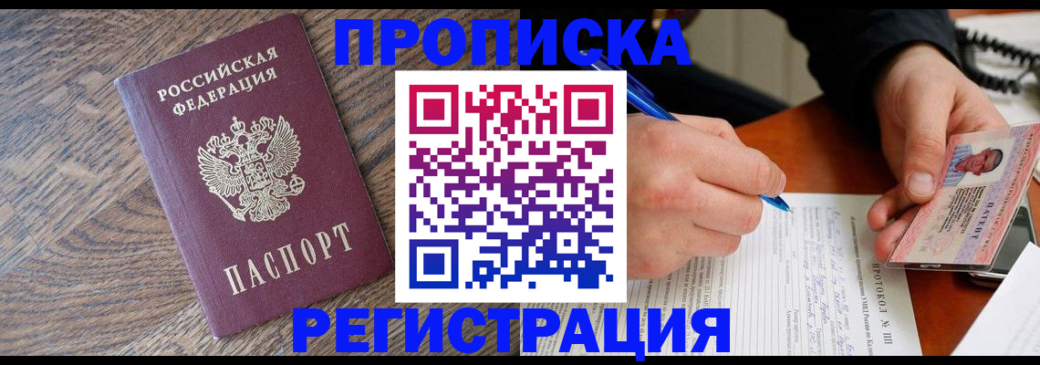 временная регистрация адрес в Марий Эл