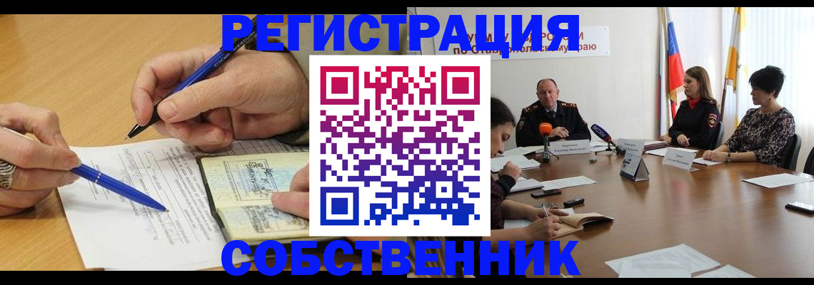 прописка для работы в Марий Эл