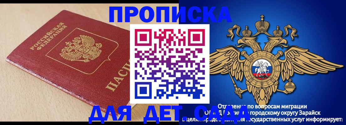 прописка гарантия в Марий Эл