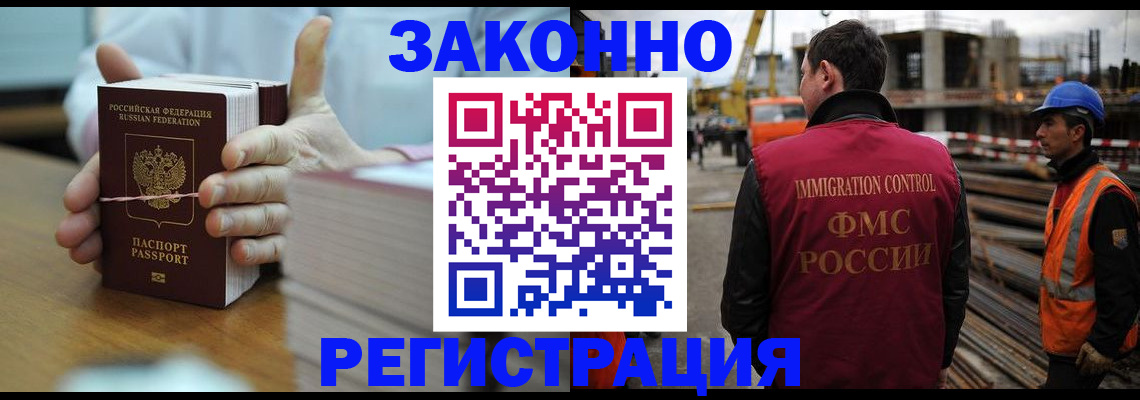 временная регистрация для школы в Марий Эл
