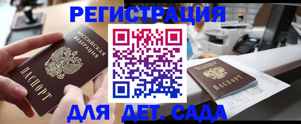 прописка для военкомата в Марий Эл