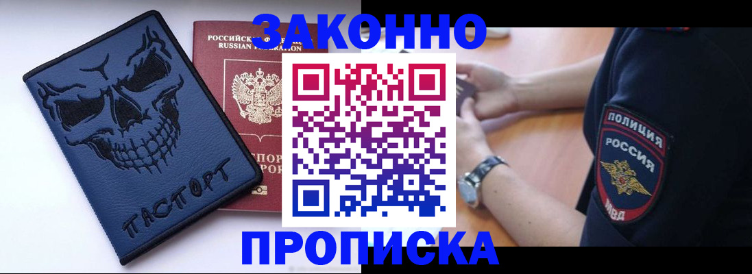 временная регистрация гарантия в Марий Эл