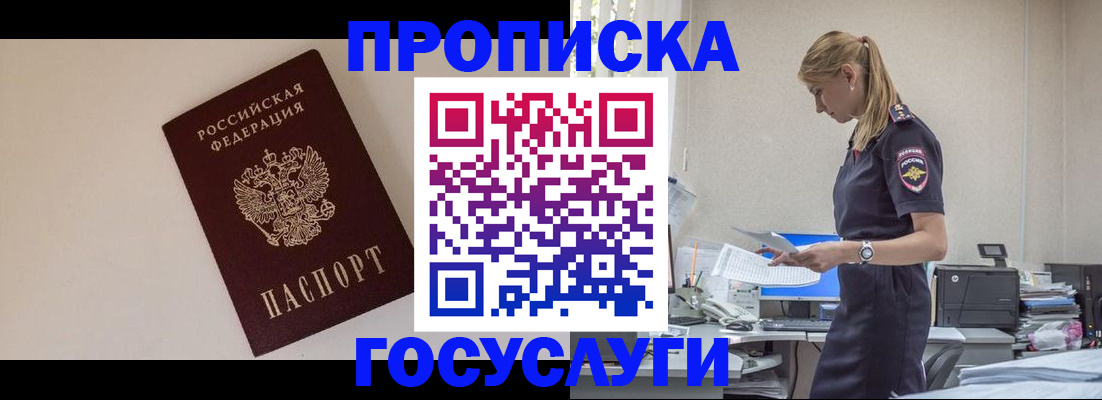 временная регистрация собственник в Марий Эл