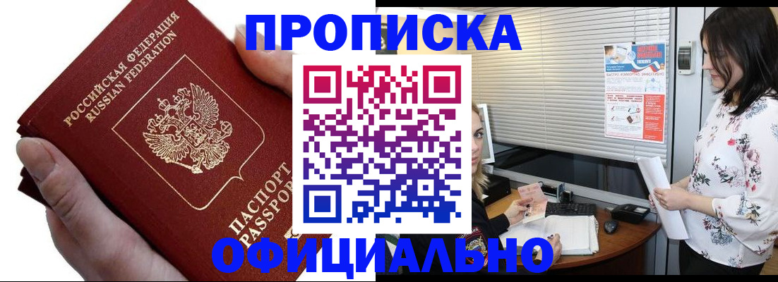 прописка иностранных граждан в Марий Эл