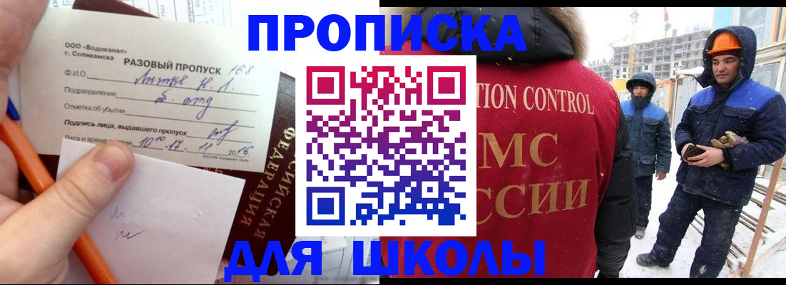 прописка регистрация в Марий Эл